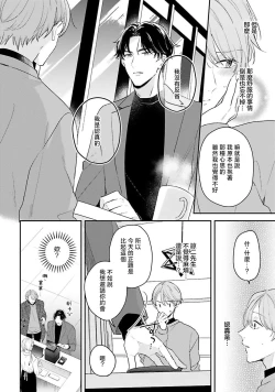 Page 48 of hodokeru koi wa yoi mo amai mo | 绽放的恋爱皆为醉与甜1-5