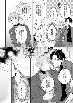 Page 60 of hodokeru koi wa yoi mo amai mo | 绽放的恋爱皆为醉与甜1-5