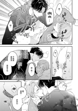 Page 73 of hodokeru koi wa yoi mo amai mo | 绽放的恋爱皆为醉与甜1-5