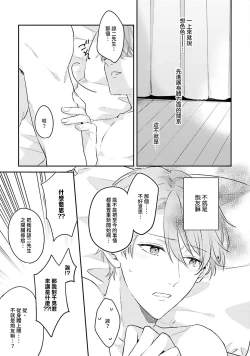 Page 86 of hodokeru koi wa yoi mo amai mo | 绽放的恋爱皆为醉与甜1-5