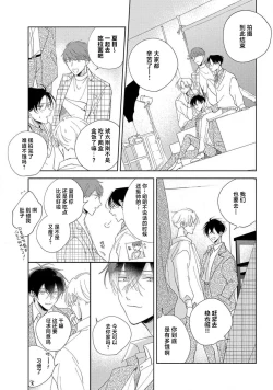 Page 39 of Boku no Tsugai wa Thoroughbred Ω5