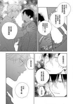 Page 42 of Boku no Tsugai wa Thoroughbred Ω5