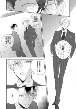 Page 52 of Boku no Tsugai wa Thoroughbred Ω5