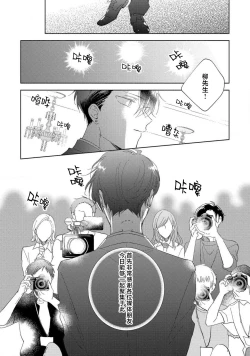 Page 55 of Boku no Tsugai wa Thoroughbred Ω5