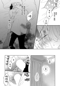 Page 6 of Boku no Tsugai wa Thoroughbred Ω5