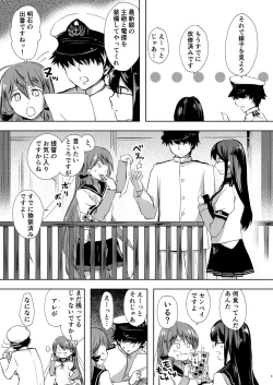 Page 4 of Koi Mo Shiyo? Kiyoshimo, Iko!