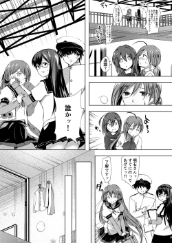 Page 6 of Koi Mo Shiyo? Kiyoshimo, Iko!