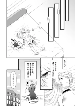 Page 21 of TS Kishi Akuochi