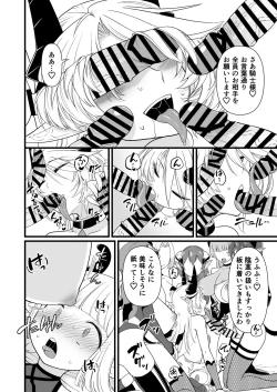 Page 54 of TS Kishi Akuochi