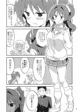 Page 28 of Adult! Fushigi Kenkyuubu 5~8  Soushuuhen