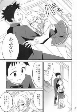 Page 56 of Adult! Fushigi Kenkyuubu 5~8  Soushuuhen