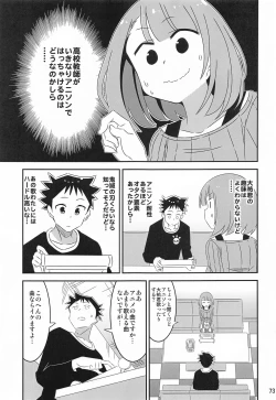 Page 72 of Adult! Fushigi Kenkyuubu 5~8  Soushuuhen