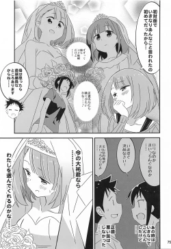 Page 74 of Adult! Fushigi Kenkyuubu 5~8  Soushuuhen