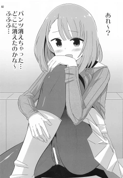 Page 81 of Adult! Fushigi Kenkyuubu 5~8  Soushuuhen