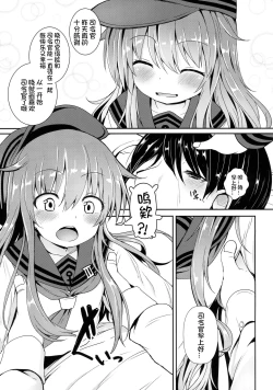 Page 9 of Akatsuki to Issho ni Atatakai Koi o Sugoshitai