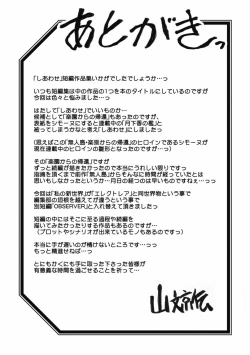 Page 195 of Shiawase