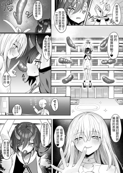 Page 20 of Yuri Tenshi to Ai no Oni