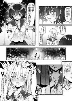 Page 8 of Yuri Tenshi to Ai no Oni