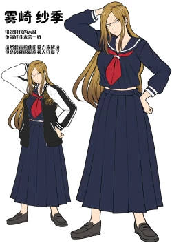 Page 8 of Saimin app case 2 Kirisaki Saki