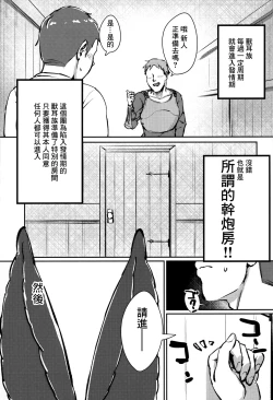 Page 2 of 発情ユエルはみんなのもの