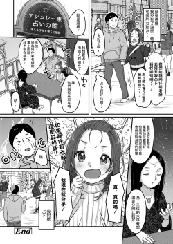 Page 20 of Kyou no Lucky Item