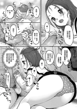 Page 6 of Kyou no Lucky Item