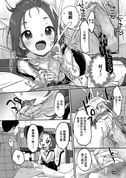 Page 7 of Kyou no Lucky Item