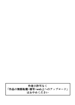 Page 29 of むち無知お嬢様メス奴隷に堕つ。