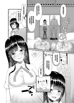 Page 6 of むち無知お嬢様メス奴隷に堕つ。