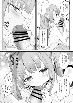 Page 3 of Osana Tsuma  Rurumu-chan