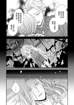 Page 4 of Hiroware Lily wa Amai Uso ni Hodasareru Wake Ari Kizoku-sama wa Shoya kara Dekiai desu | 被捡回来的莉莉 为甜美谎言所缚 4