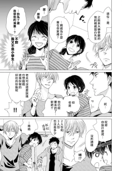Page 107 of koi no kamisama wa sukebenanodesu. | 恋爱神明大人是色鬼 1-6 end