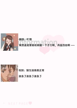 Page 121 of koi no kamisama wa sukebenanodesu. | 恋爱神明大人是色鬼 1-6 end