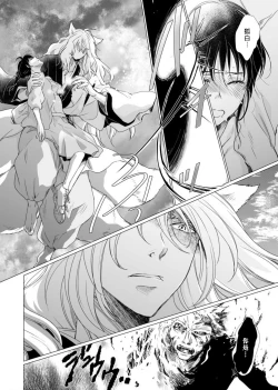 Page 139 of koi no kamisama wa sukebenanodesu. | 恋爱神明大人是色鬼 1-6 end