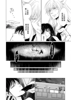 Page 141 of koi no kamisama wa sukebenanodesu. | 恋爱神明大人是色鬼 1-6 end