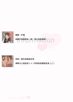 Page 150 of koi no kamisama wa sukebenanodesu. | 恋爱神明大人是色鬼 1-6 end