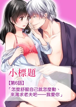 Page 152 of koi no kamisama wa sukebenanodesu. | 恋爱神明大人是色鬼 1-6 end