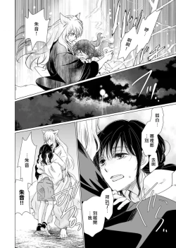 Page 160 of koi no kamisama wa sukebenanodesu. | 恋爱神明大人是色鬼 1-6 end