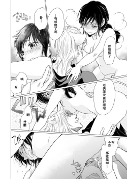 Page 168 of koi no kamisama wa sukebenanodesu. | 恋爱神明大人是色鬼 1-6 end
