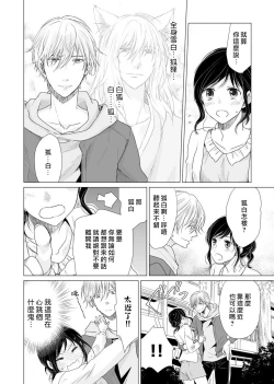 Page 46 of koi no kamisama wa sukebenanodesu. | 恋爱神明大人是色鬼 1-6 end