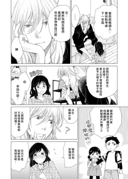 Page 56 of koi no kamisama wa sukebenanodesu. | 恋爱神明大人是色鬼 1-6 end
