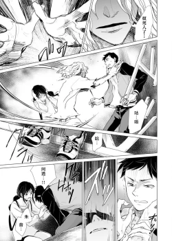 Page 82 of koi no kamisama wa sukebenanodesu. | 恋爱神明大人是色鬼 1-6 end