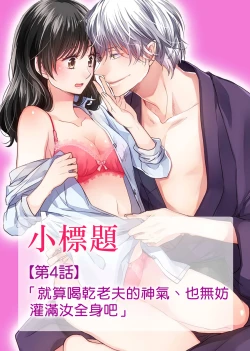 Page 94 of koi no kamisama wa sukebenanodesu. | 恋爱神明大人是色鬼 1-6 end