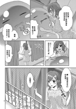 Page 102 of bonbi Girl to suraimu Boy| 贫困女子和史莱姆男子1-7