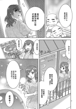 Page 103 of bonbi Girl to suraimu Boy| 贫困女子和史莱姆男子1-7
