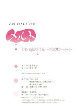 Page 107 of bonbi Girl to suraimu Boy| 贫困女子和史莱姆男子1-7