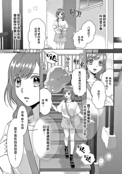 Page 110 of bonbi Girl to suraimu Boy| 贫困女子和史莱姆男子1-7