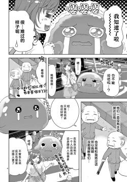 Page 115 of bonbi Girl to suraimu Boy| 贫困女子和史莱姆男子1-7