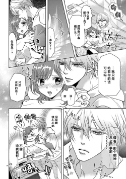 Page 123 of bonbi Girl to suraimu Boy| 贫困女子和史莱姆男子1-7