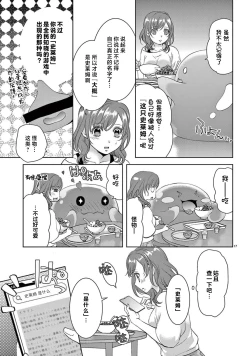 Page 126 of bonbi Girl to suraimu Boy| 贫困女子和史莱姆男子1-7